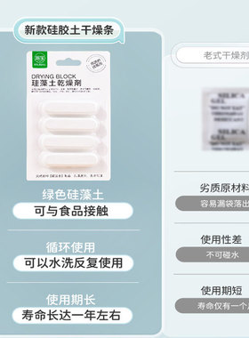 宠物粮干燥剂猫粮狗粮储粮桶食品密封真空桶硅藻土除湿防潮干燥条