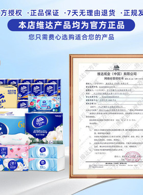 维达超韧抽纸1包家用面巾纸3层S码100抽餐巾纸卫生纸巾实惠抽纸