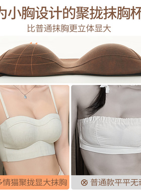 多情猫抹胸内衣女款小胸聚拢显大薄款2025新款防下垂裹胸无痕文胸
