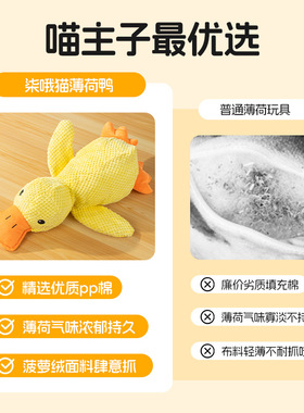 猫玩具自嗨解闷耐咬磨牙响纸发声小猫毛绒薄荷玩具宠物用品逗猫棒