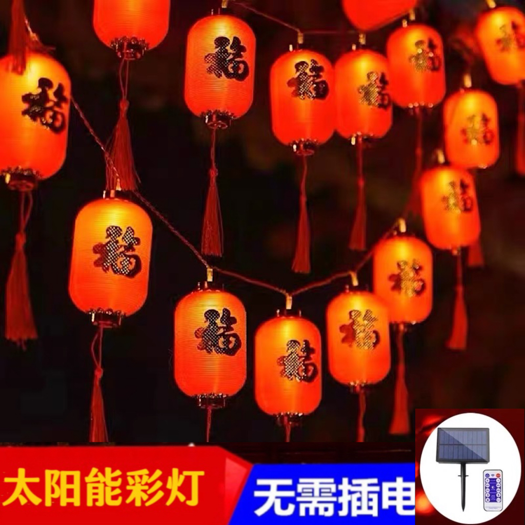 春节喜庆户外专用红灯笼彩灯