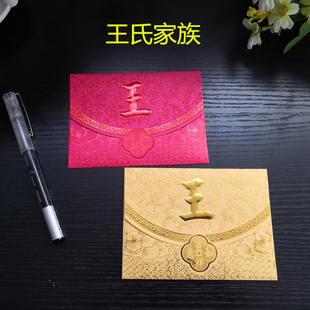 创意个性对折小号王姓现货红包利是封大号香港高档横口钱包式50个