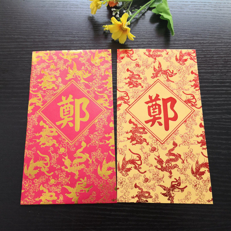 郑姓现货红包小号方形利是封大号珠光纸香港百家姓龙凤喜庆50个装