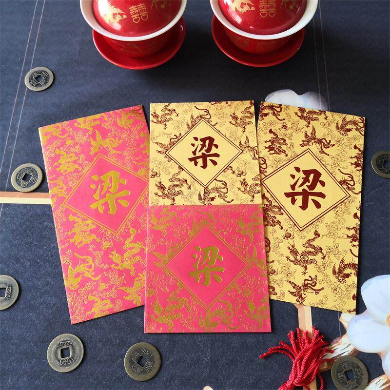 中式复古梁姓现货红包袋利是封香港百家姓龙凤50个珠光纸明星同款