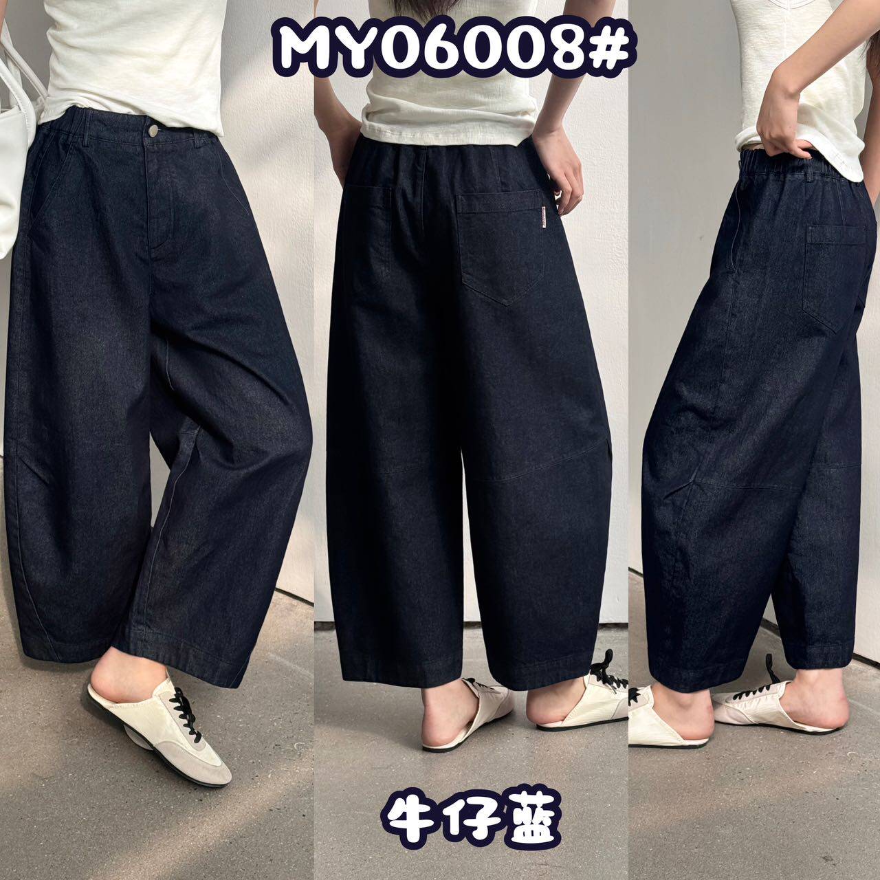 简谜06008欧货春款松紧腰小个子休闲奶奶裤女九分大筒牛仔弯刀裤