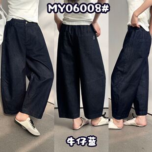 简谜06008欧货春款松紧腰小个子休闲奶奶裤女九分大筒牛仔弯刀裤