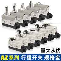 上海廿开 行程开关 AZ-7311限位微动开关AZ-7310 AZ-7312 AZ-7121