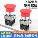 541C旋转复位蘑菇头红色钮按22MM BS542 急停按钮开关ZB2 XB2