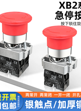 急停按钮开关ZB2/XB2-BS542/541C旋转复位蘑菇头红色钮按22MM