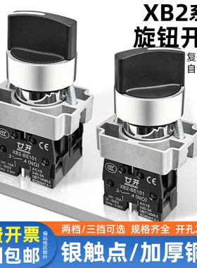 金属旋钮开关 2档旋钮 3档旋钮 选择开关ZB2)XB2-BD21 BD33 BD25