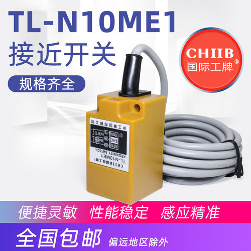 工牌接近开关直流电感式接近开关