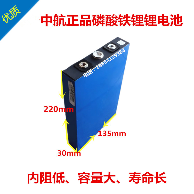 Special Offer Aviation Phosphoric acid Lithium iron 3.2V60AH70AH lithium battery Tricycle inverter Hernia lamp street lamp Batteryin the Electric cars/Fitting/Transportation , Zero electric car/Fitting , Electric vehicle batteries  category - from Buy2taobao.com to provide professional Taobao agent buy service