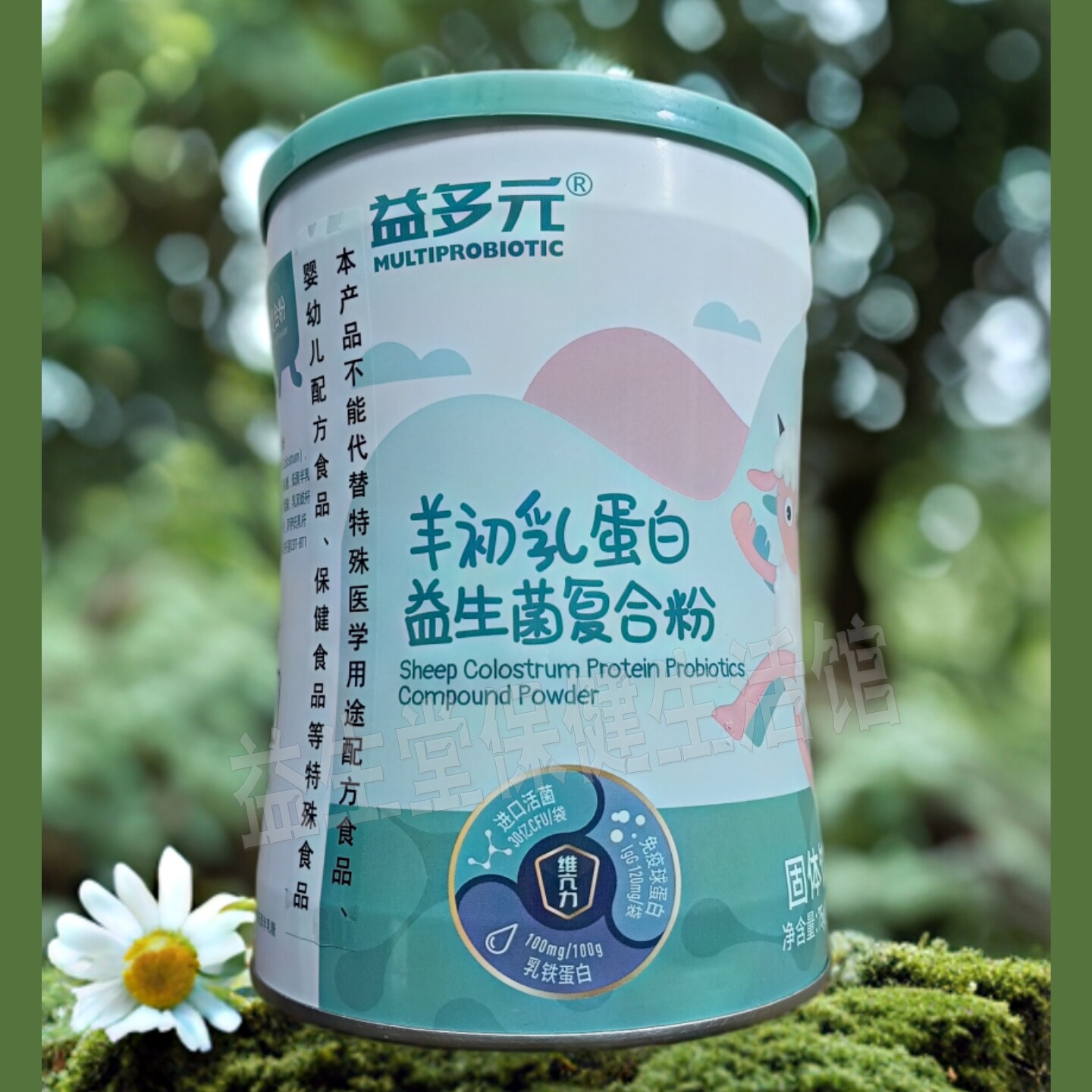 益多元羊初乳蛋白益生菌复合粉冲剂新生30亿火爆优价批零推荐包邮