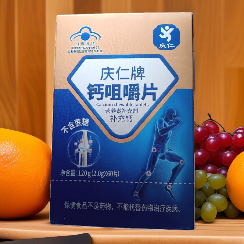 厂家正品钙咀嚼片无庶糖产品成人