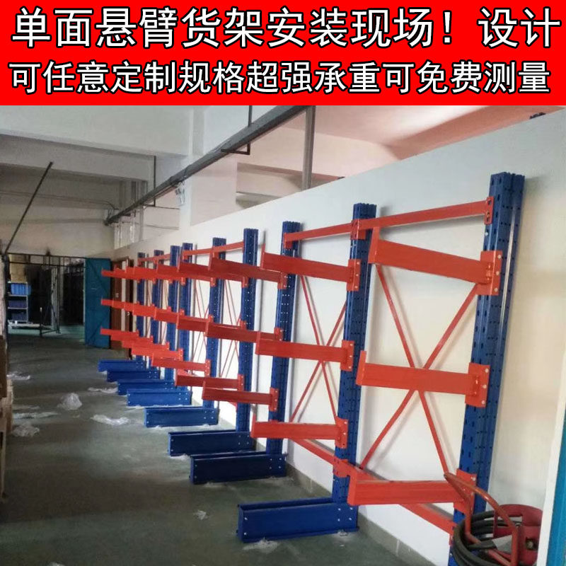 悬臂货架重型仓库阁楼悬臂式货架管材型材铝材钢管货架单双面货架