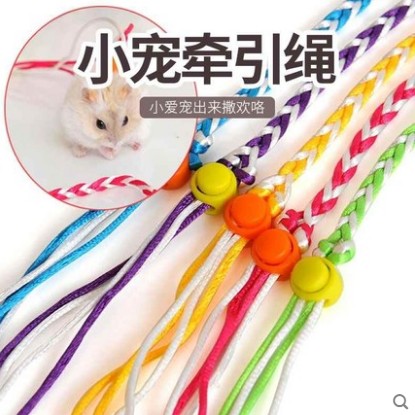 包邮仓鼠绳子松鼠牵引绳荷兰猪兔子溜鼠绳溜兔金丝熊绳子玩具用品