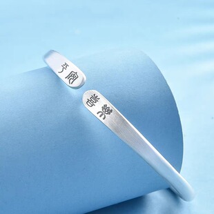 抖音直播白铜镀银平安喜乐手镯实心复古哑光可调节开口镯子送女友