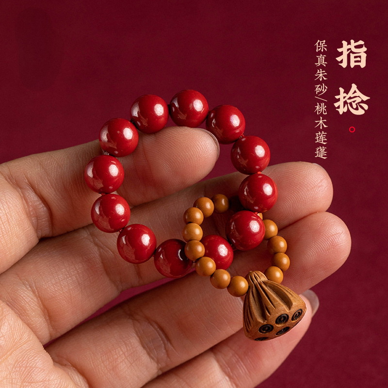 朱砂手捻手串女天然紫金砂念珠指捻绕指柔指尖盘玩手持男文玩
