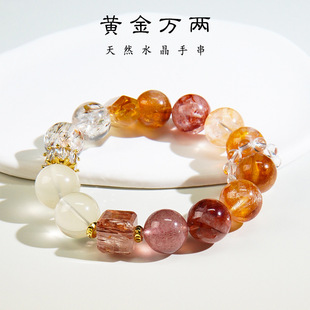 原创设计款超七水晶招财手链轻奢东海县天然水晶高货手串抖音批发