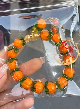 琉璃小柿子柿柿如意转运珠手链
