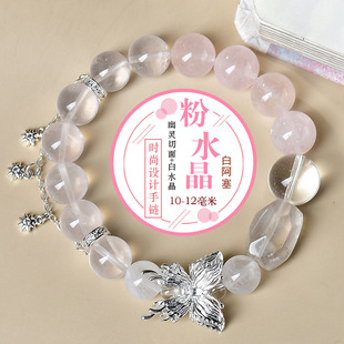 天然白阿塞粉水晶银蝴蝶时尚设计手链抖音小红书直播供货热销爆款