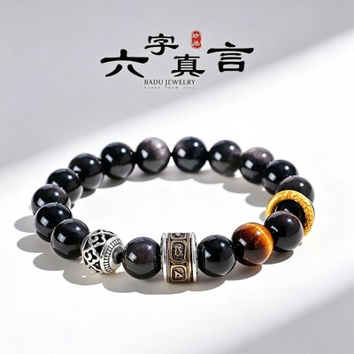 10mm银曜石六字箴言转运筒串珠手链男女文艺复古风黄虎眼手串首饰