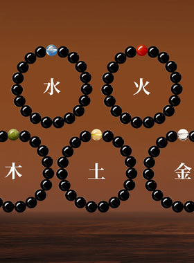 五行缺补水火金木土黑曜石手串男女款绿檀木红玛瑙本命年手链