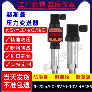 20mA数显 扩散硅压力变送器真空液压油压水压传感器1.6mpa小巧型4