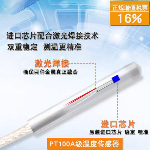 pt100热电阻热电偶传感器