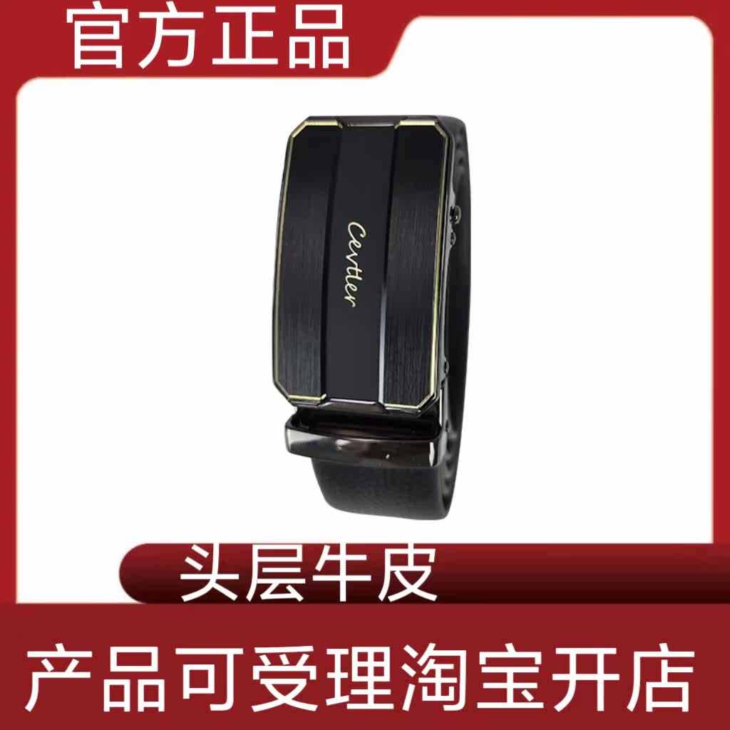卡迪娅高端男士头层牛皮皮带商务真皮要带休闲裤带潮轻奢胖子专用