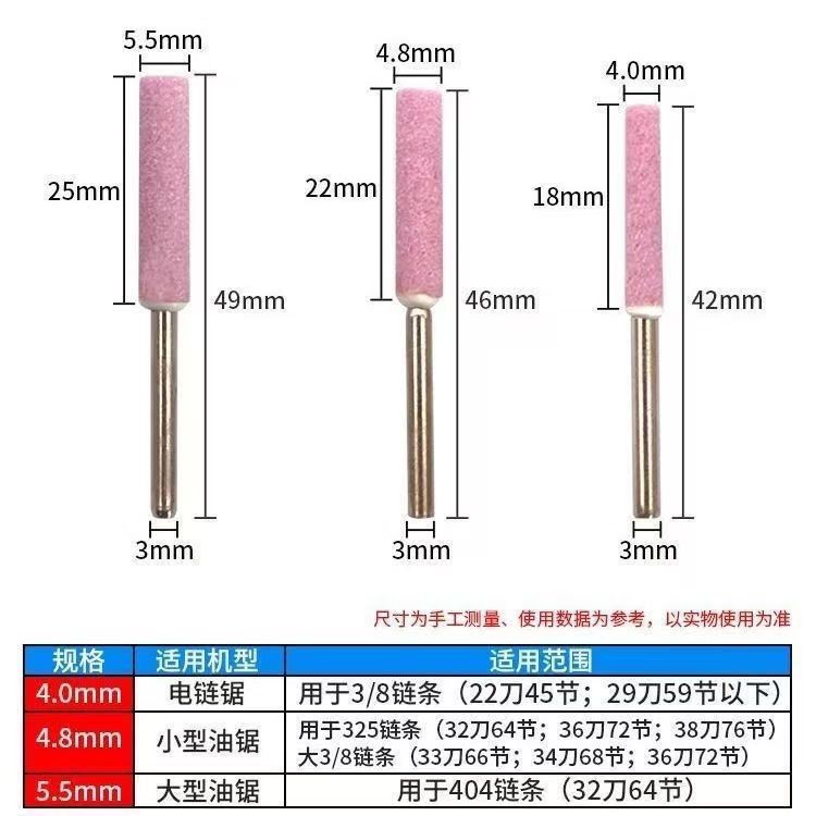 油锯链条磨头电锯齿链条打磨器电动磨链机手持迷你陶瓷电磨头锉刀