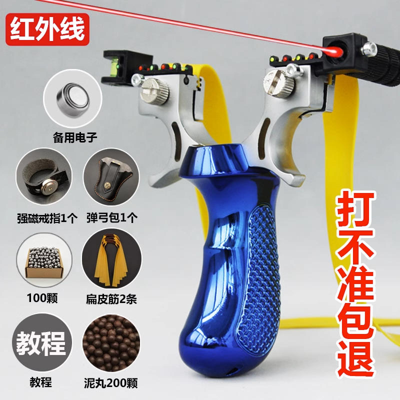 红外线弹弓新款高精度狙击激光扁皮皮筋钢珠专用比赛儿童玩具弹工