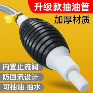 抽油神器手动抽油泵汽车吸油器汽油柴油加油吸水抽油管自吸抽油器