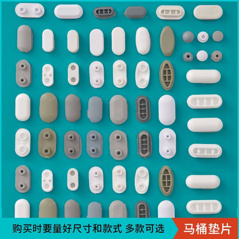 老式马桶盖非阻尼减震垫片智能盖坐便器安装缓冲垫塑料硅胶垫零件