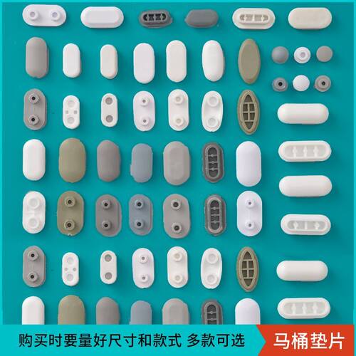 老式马桶盖非阻尼减震垫片智能盖坐便器安装缓冲垫塑料硅胶垫零件