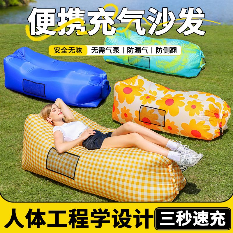 户外懒人充气沙发空气床垫单人躺椅便携式野营午休音乐节露营用品