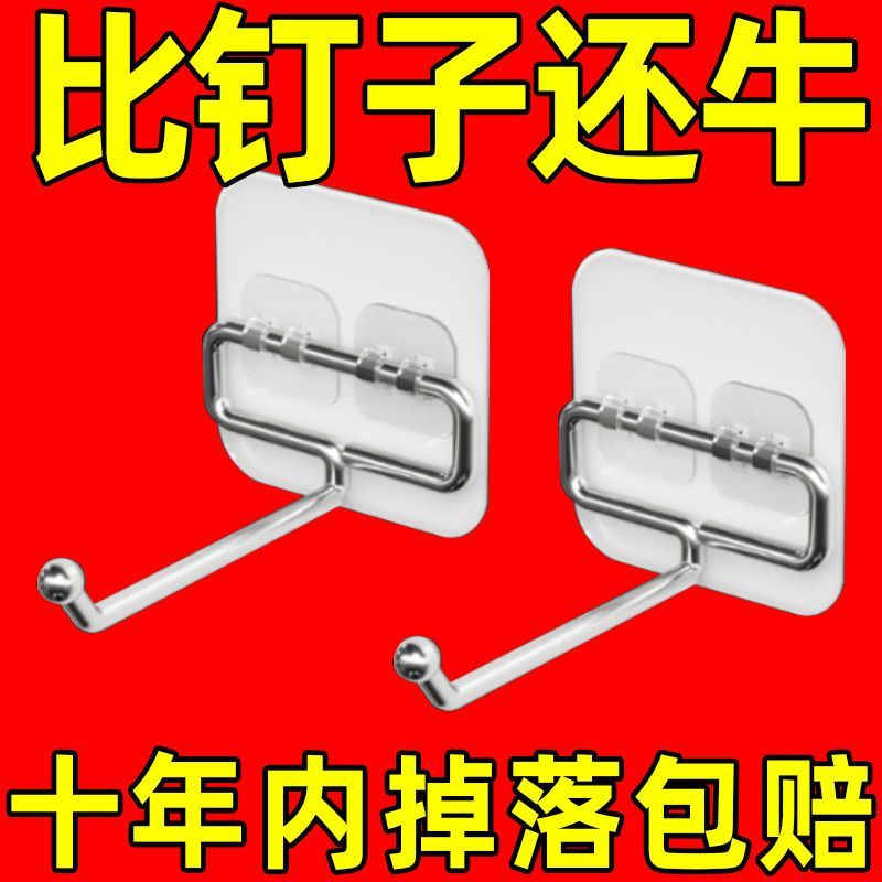 免打孔不锈钢长款挂钩强力承重粘胶挂衣钩子厨房墙壁粘