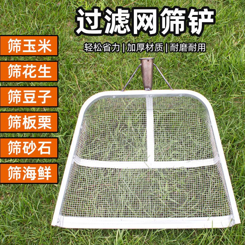 筛土铲不锈钢漏花生铲子筛粮食过滤网筛子铁锹铲玉米漏铲工具铁铲