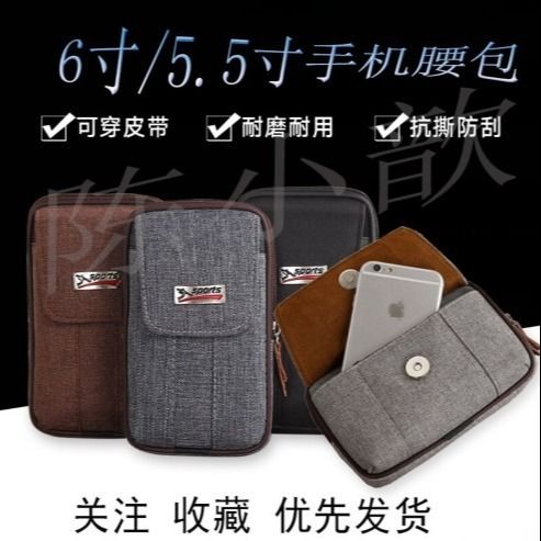 工地干活手机包男穿皮带腰包中老年竖款腰式皮套挂多功能帆布包