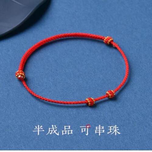 手工编织手绳半成品八股可穿黄金好运珠平安扣手牌手链男女本命年