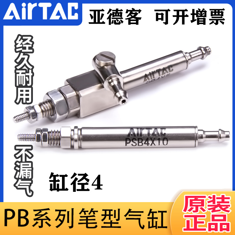 原装亚德客笔型不锈钢迷你气缸