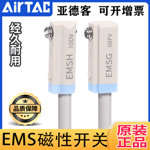 亚德客感应器EMS迷你磁性开关