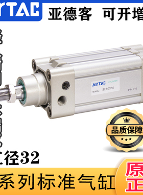 原装正品亚德客标准气缸SE32X25X50X75X100X125X150X175 AirTac