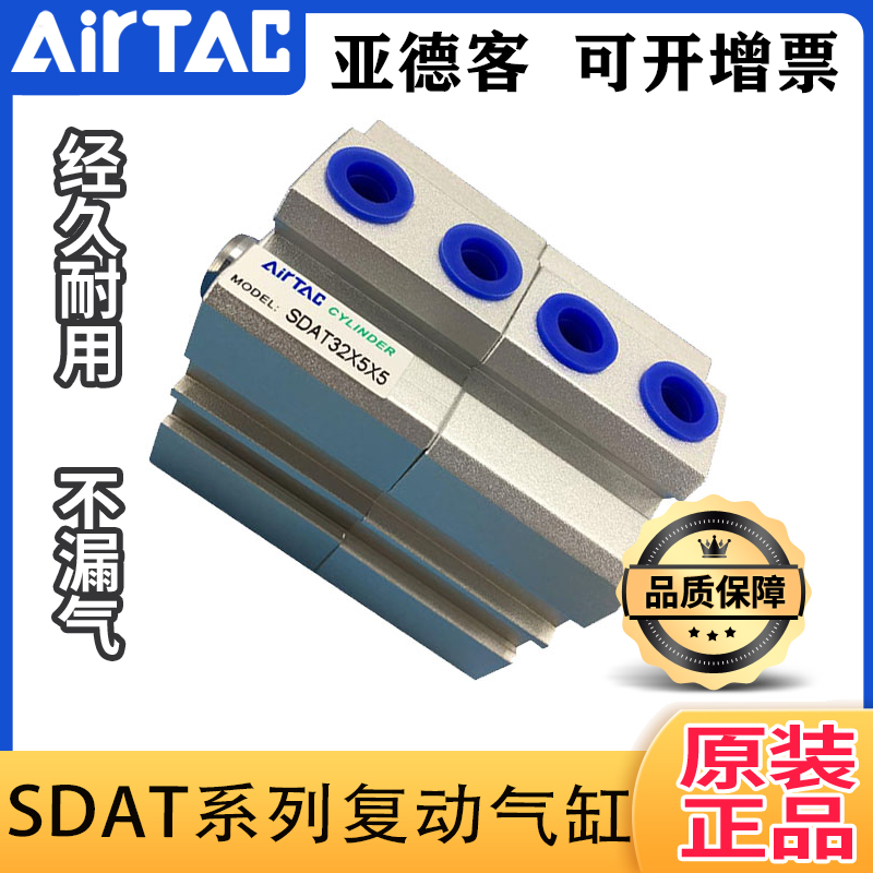 亚德客超薄复动多位置气缸SDAT32