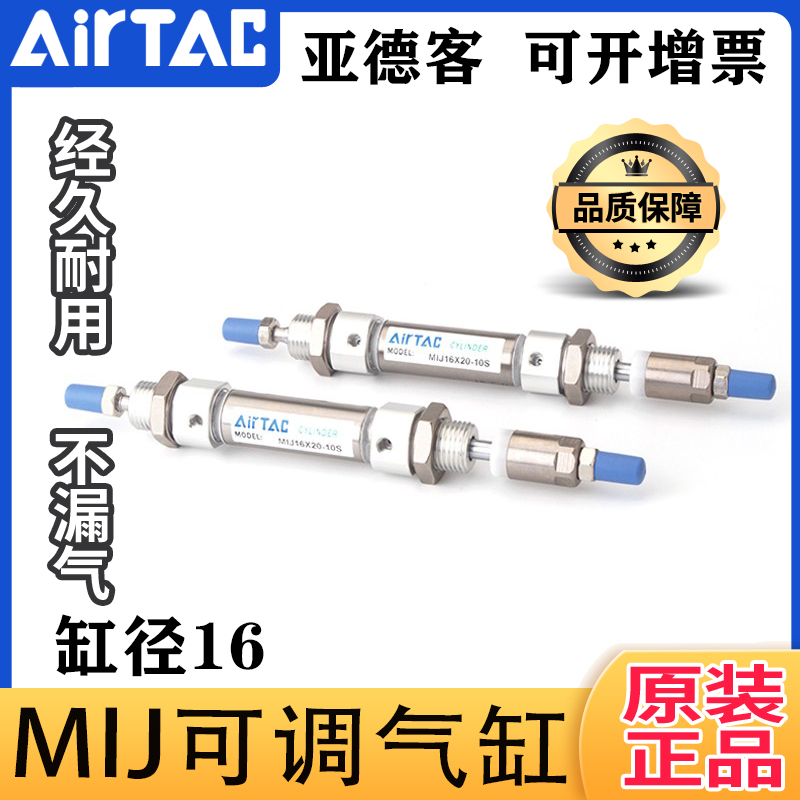 原装正品亚德客迷你笔形气缸MIJ