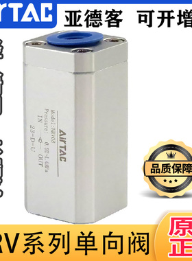 原装亚德客 防逆流 单向 止回阀 NRV06 NRV08 NRV10 NRV15 NRV20
