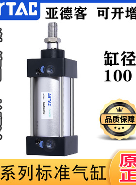 原装亚德客标准气缸SC100X25/50//75/100/125/150/200/250S铝合金