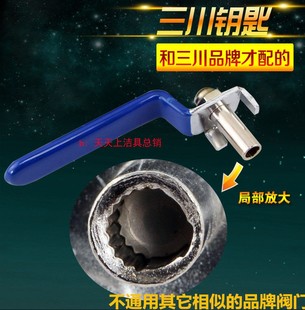 三川牌专用带齿水表前球阀钥匙闸阀门起子水阀扳手4分6分可用智慧