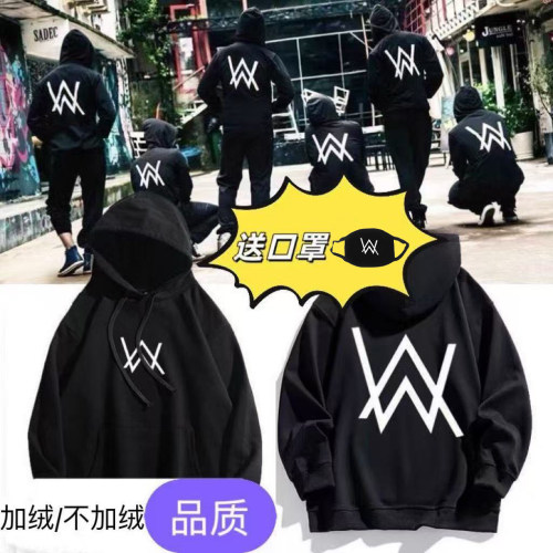 嘉豪战衣艾伦沃克同款连帽卫衣