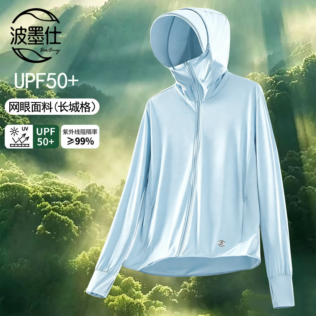 夏季网眼防紫外线钓鱼防晒服